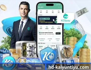 开云体育 APP（kaiyun）