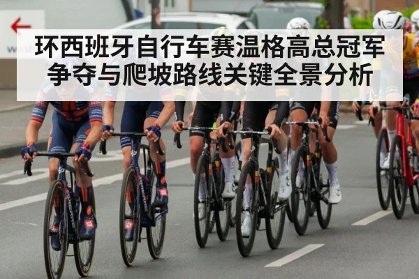 professional cycling race peloton